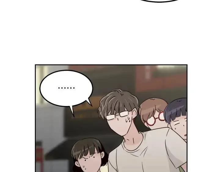 第51话 嫉妒 第55页