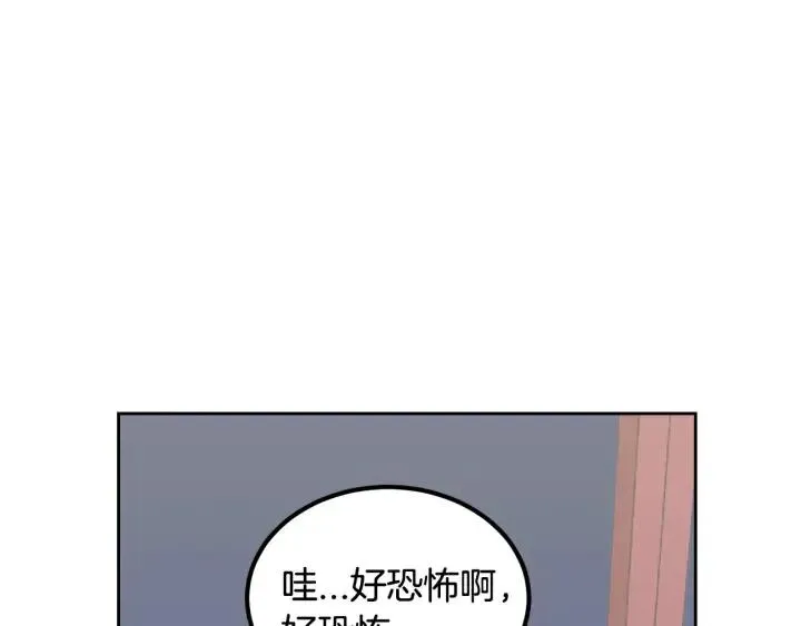 第51话 嫉妒 第57页