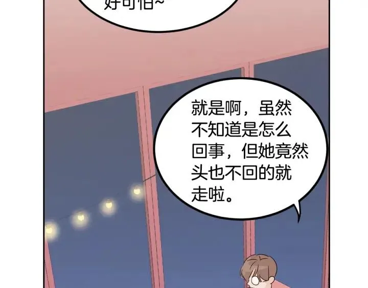 第51话 嫉妒 第60页