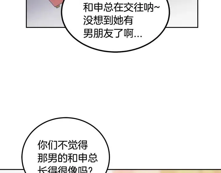 第51话 嫉妒 第62页