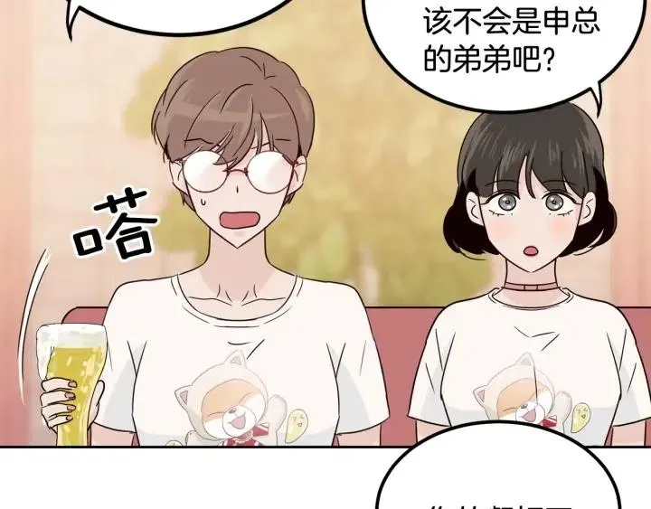 第51话 嫉妒 第65页