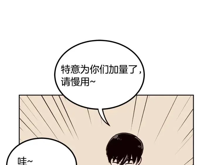 第51话 嫉妒 第67页