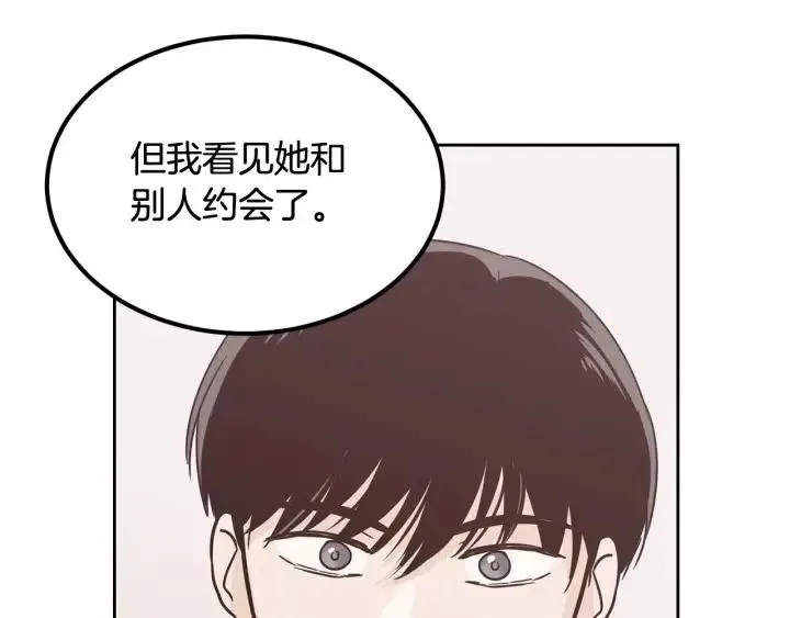 第51话 嫉妒 第71页