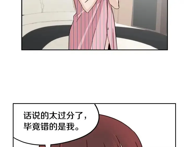 第51话 嫉妒 第76页