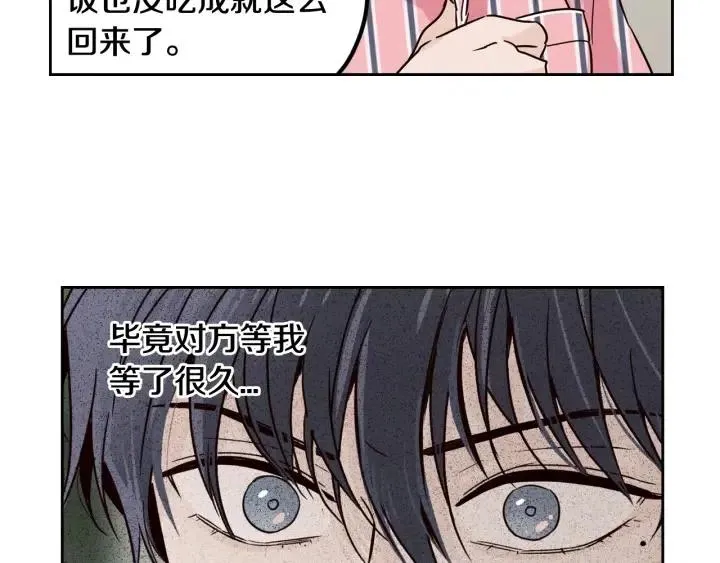 第51话 嫉妒 第78页