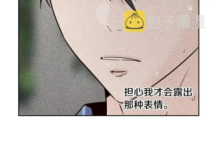 第51话 嫉妒 第79页