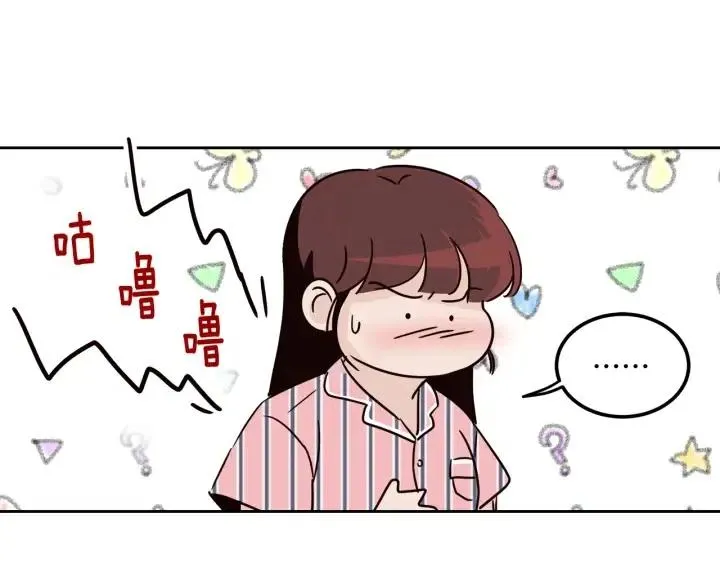 第51话 嫉妒 第80页