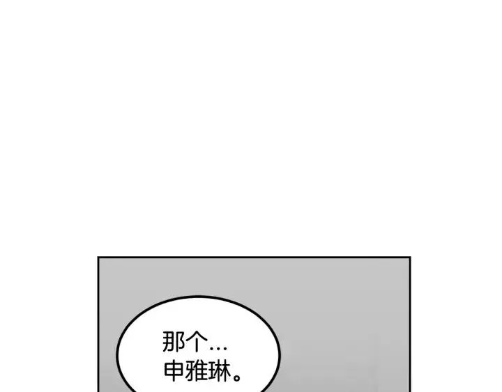 第51话 嫉妒 第81页