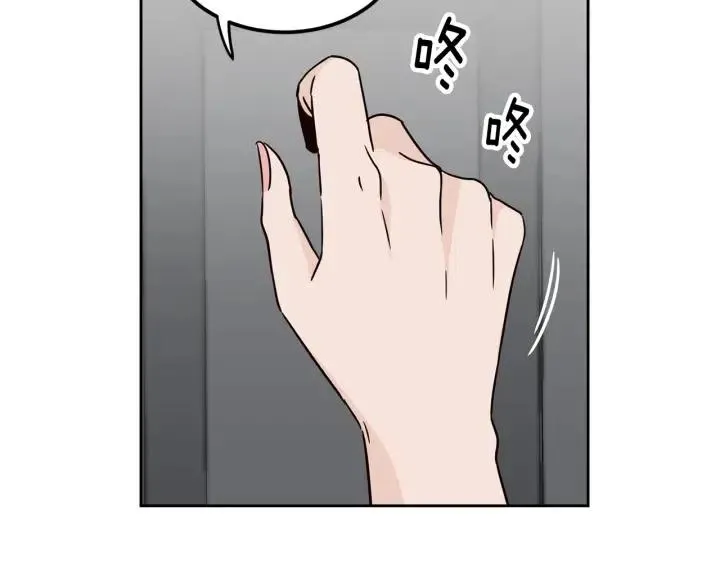 第51话 嫉妒 第82页