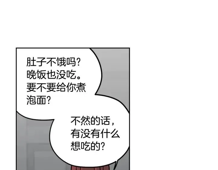 第51话 嫉妒 第83页