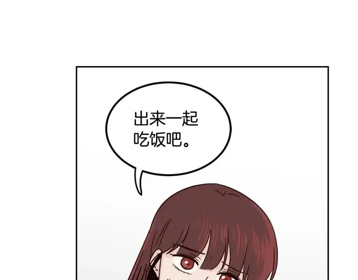 第51话 嫉妒 第85页
