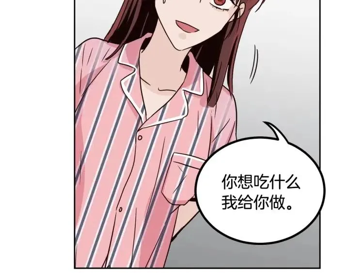 第51话 嫉妒 第86页