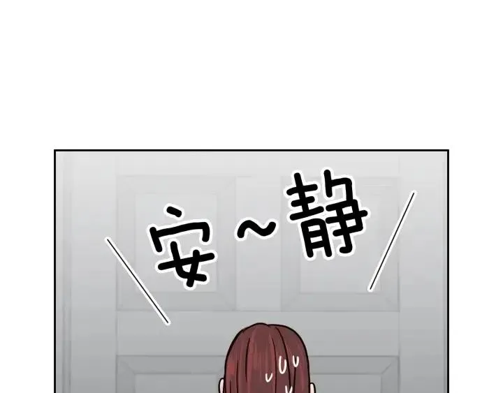 第51话 嫉妒 第87页