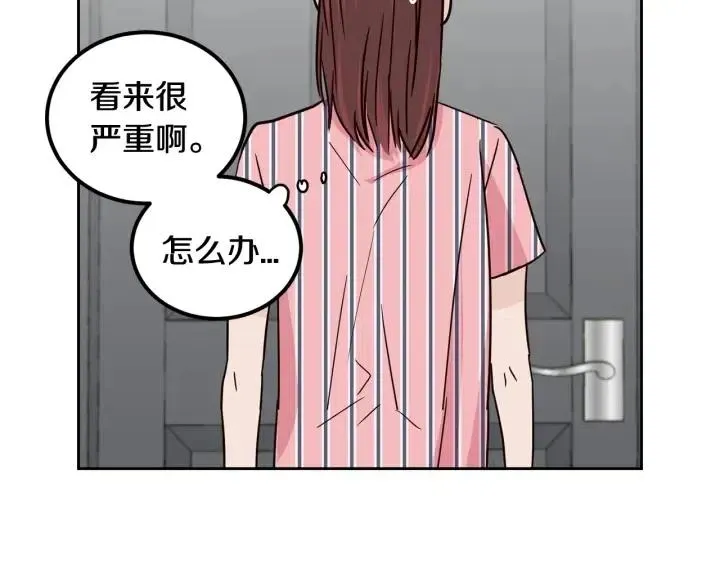 第51话 嫉妒 第88页