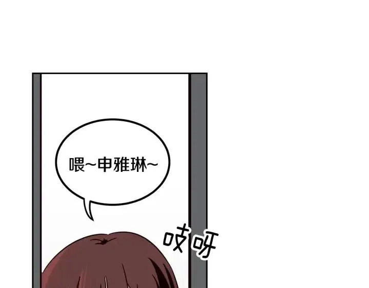 第51话 嫉妒 第89页