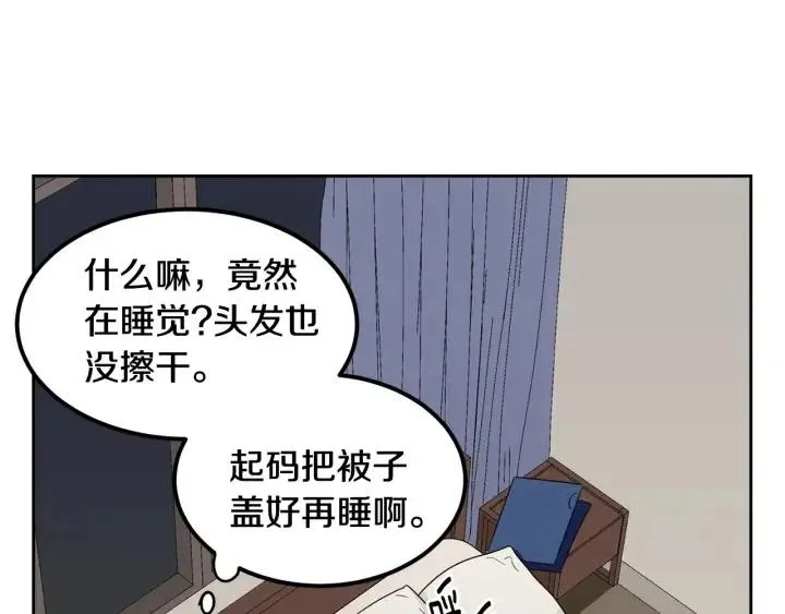 第51话 嫉妒 第94页