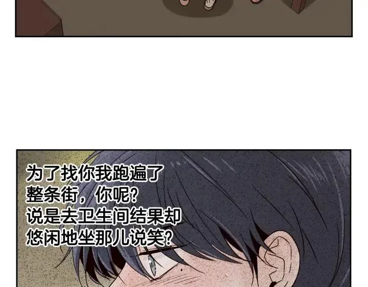 第51话 嫉妒 第96页