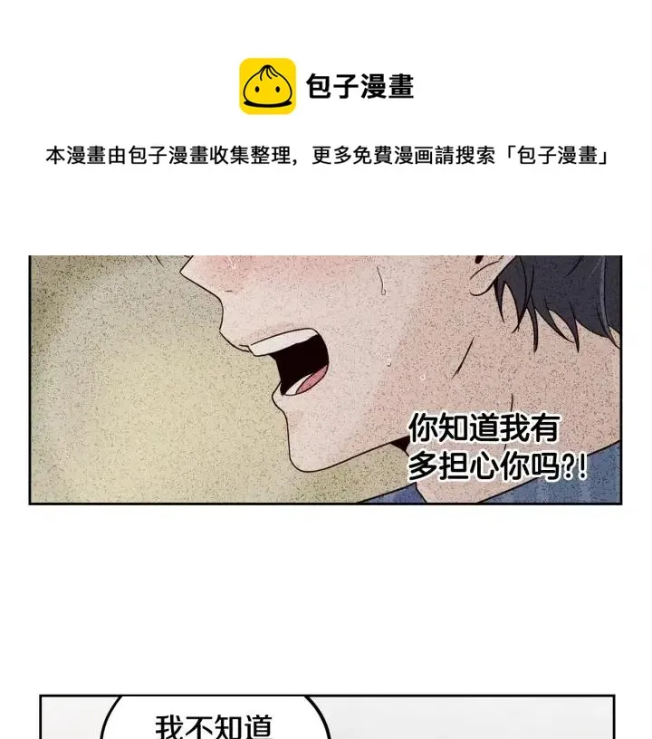 第51话 嫉妒 第97页