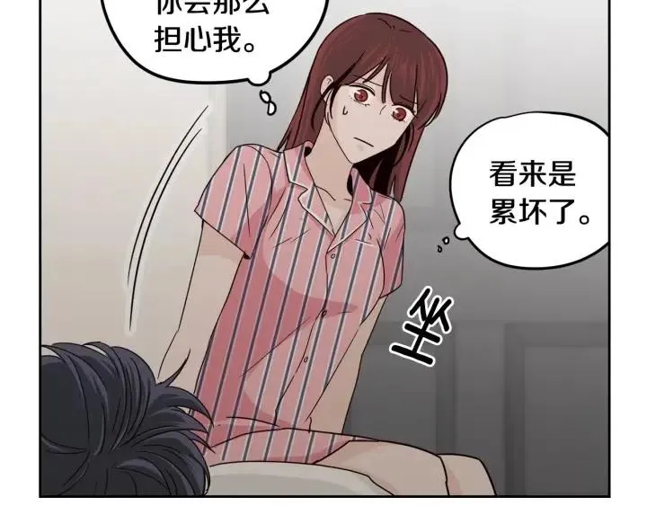 第51话 嫉妒 第98页