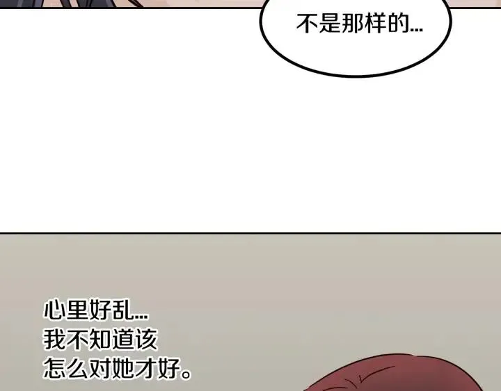 第51话 嫉妒 第104页