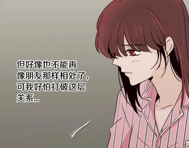 第51话 嫉妒 第105页