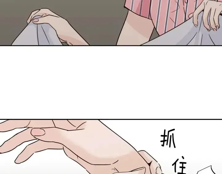 第51话 嫉妒 第106页