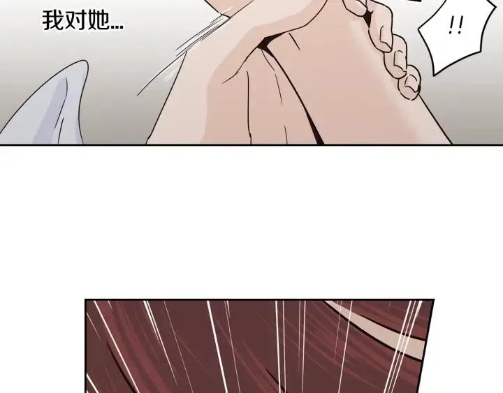 第51话 嫉妒 第107页