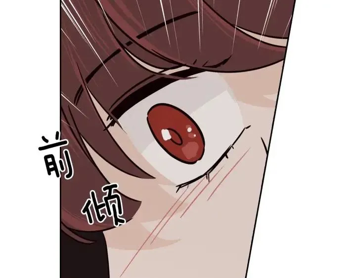 第51话 嫉妒 第108页