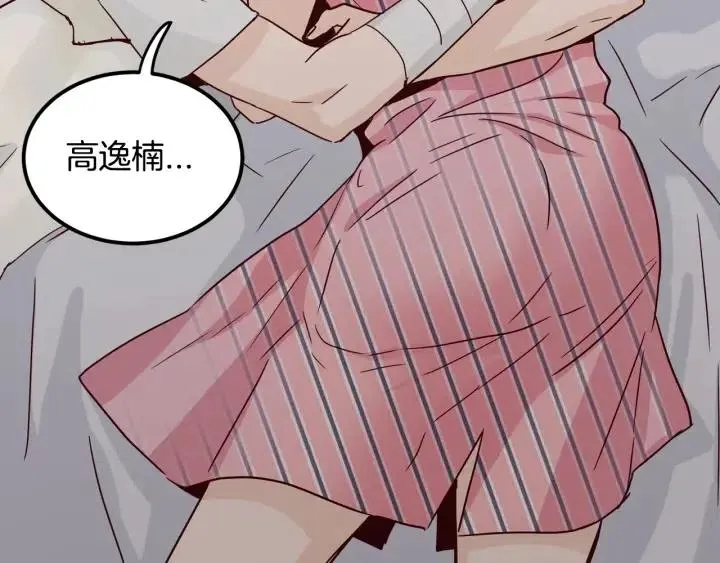 第51话 嫉妒 第111页