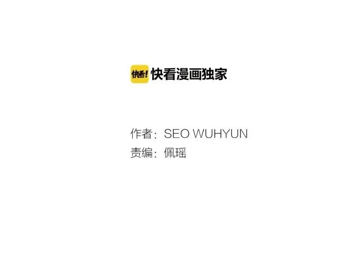 第52话 好像喜欢你 第2页