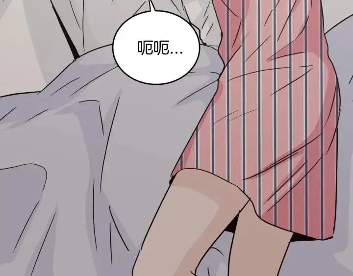 第52话 好像喜欢你 第6页