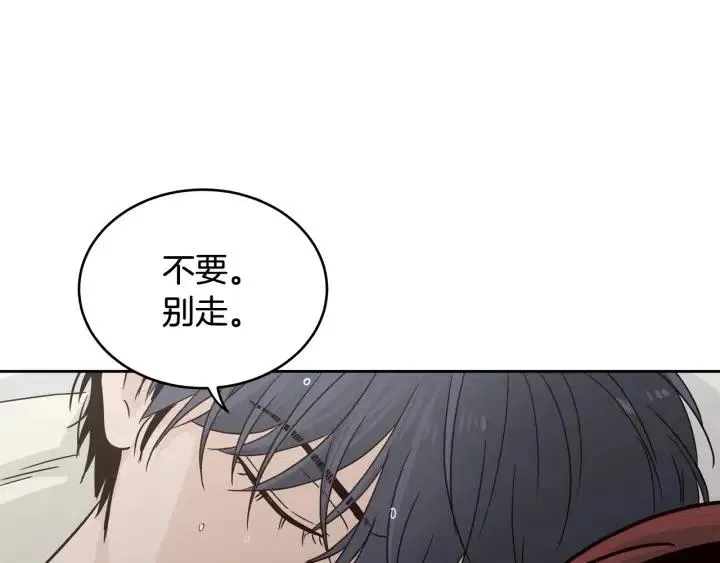 第52话 好像喜欢你 第15页