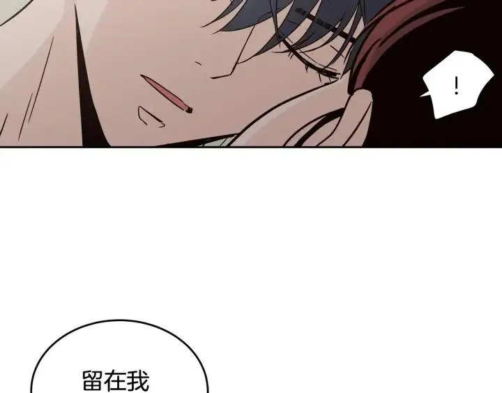 第52话 好像喜欢你 第16页