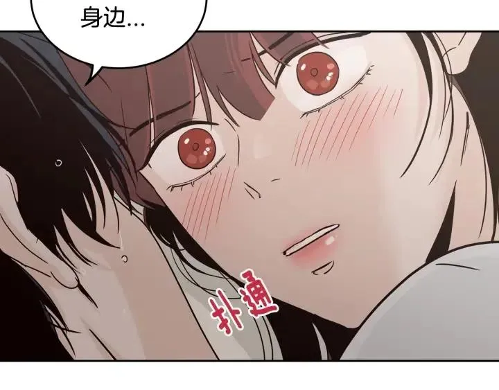 第52话 好像喜欢你 第17页
