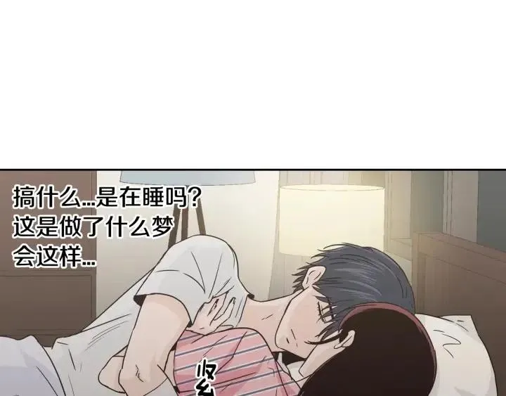 第52话 好像喜欢你 第18页