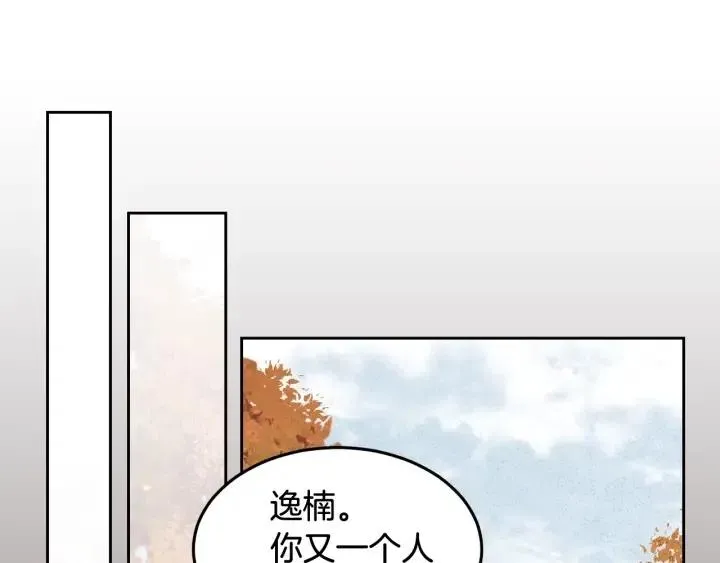 第52话 好像喜欢你 第22页