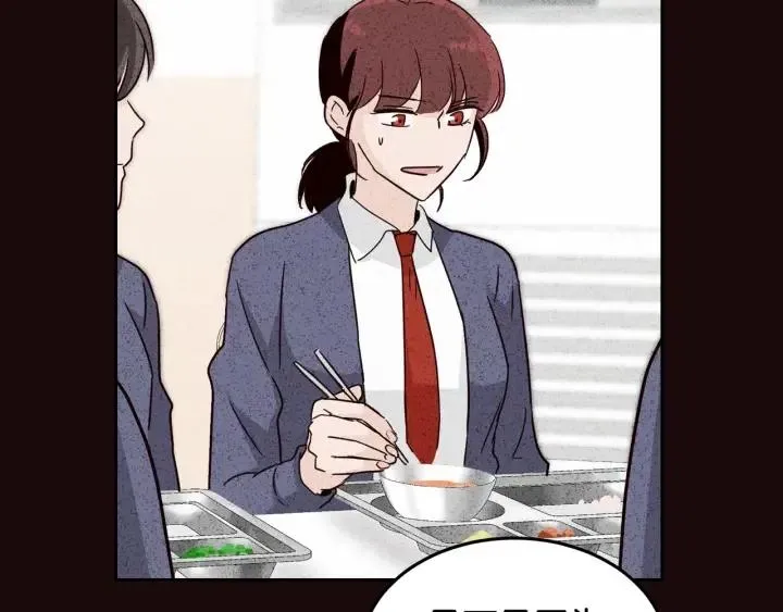 第52话 好像喜欢你 第27页