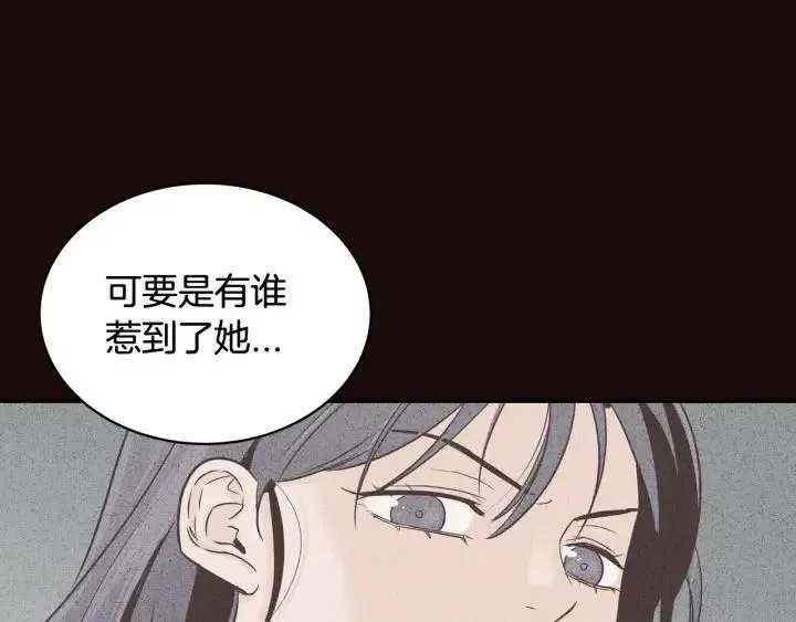 第52话 好像喜欢你 第35页