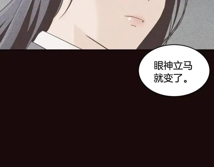第52话 好像喜欢你 第36页