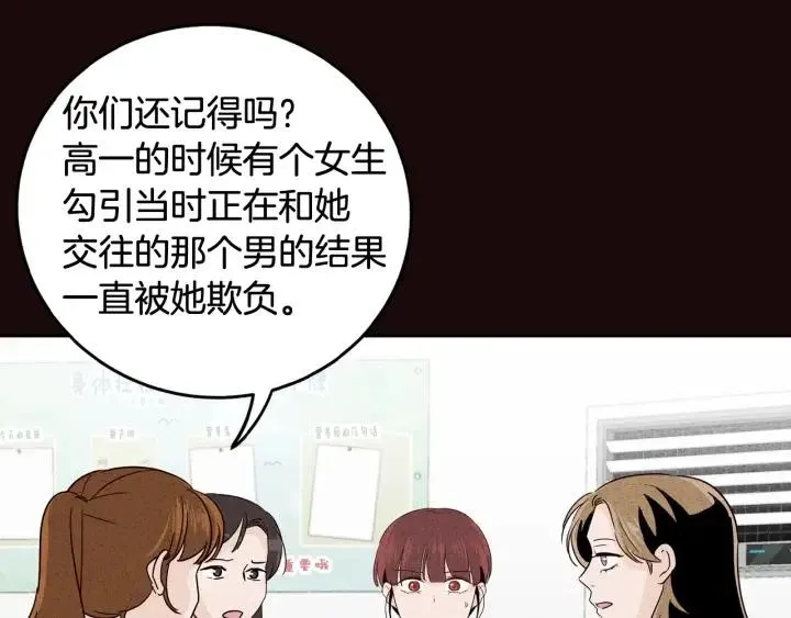 第52话 好像喜欢你 第37页