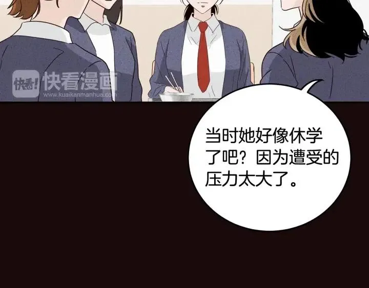 第52话 好像喜欢你 第38页