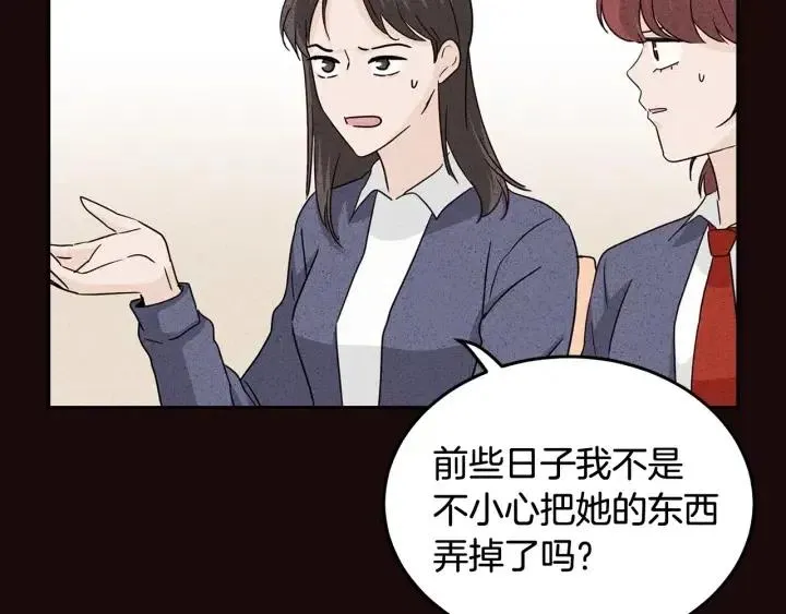 第52话 好像喜欢你 第40页