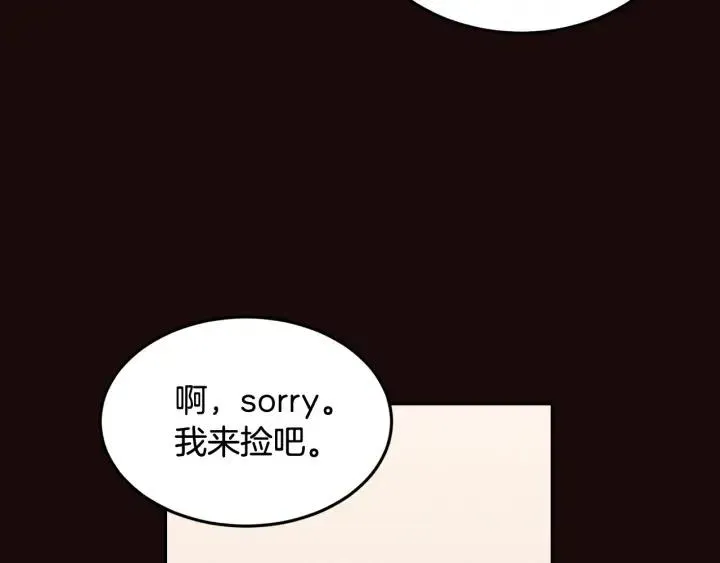 第52话 好像喜欢你 第41页