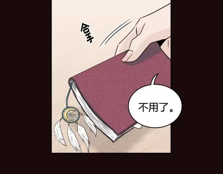第52话 好像喜欢你 第42页