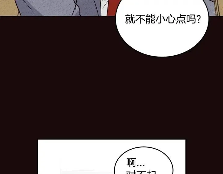第52话 好像喜欢你 第46页
