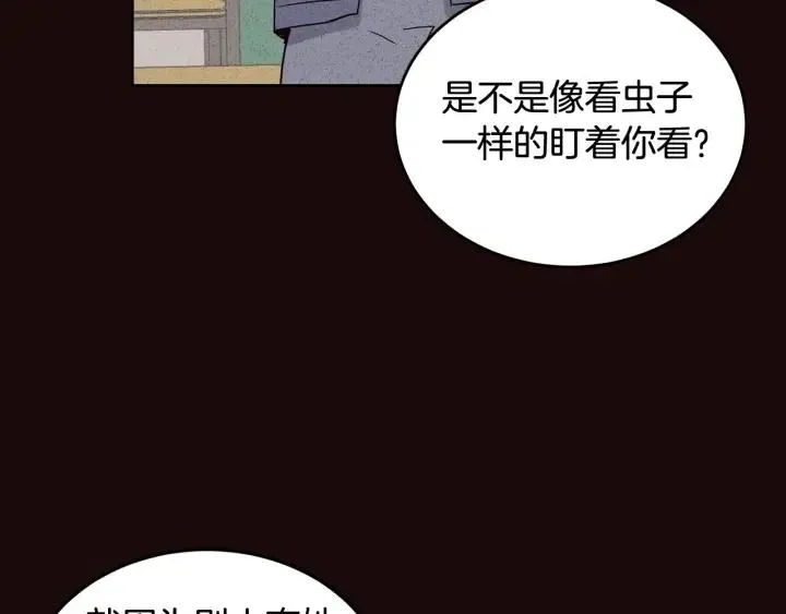 第52话 好像喜欢你 第48页