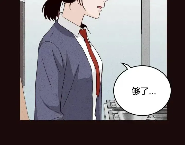 第52话 好像喜欢你 第50页