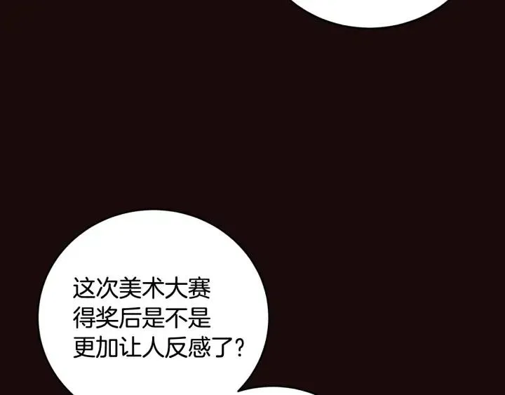 第52话 好像喜欢你 第54页