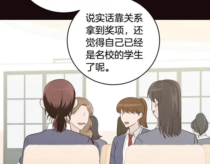 第52话 好像喜欢你 第55页