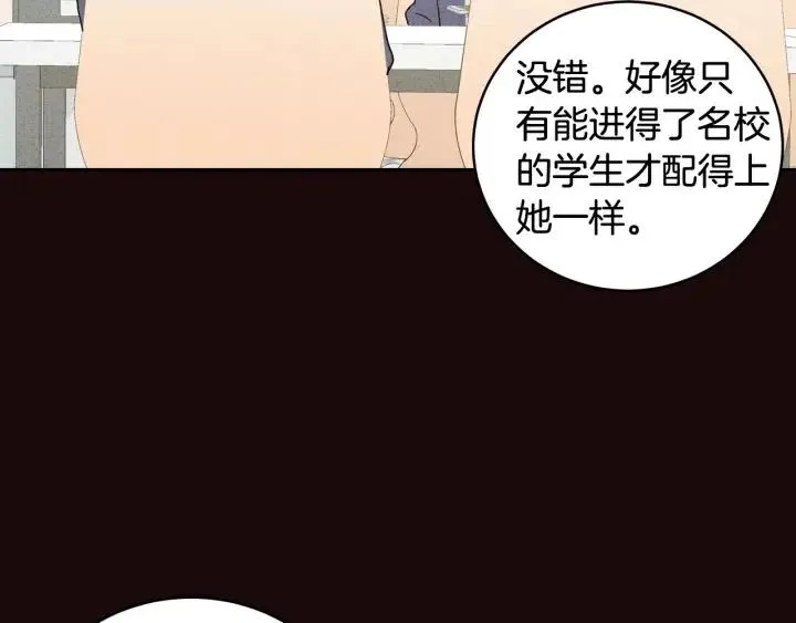 第52话 好像喜欢你 第56页